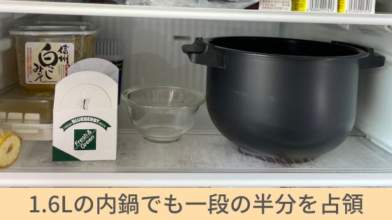 ホットクック　予約しない