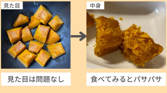 ホットクック　予約調理　ずっと加熱の落とし穴　デメリット　野菜の水分が抜ける