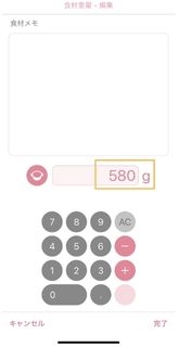 ホットクック　調味料　計算　アプリ　oisio 使い方